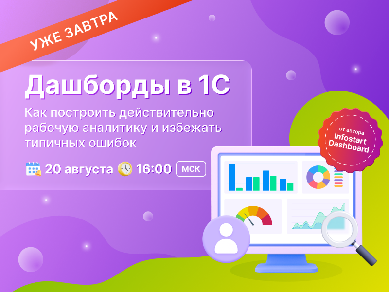 ��� ������: ������������ ������� � ��������� � 1�