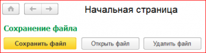 Загрузка файла в БД, выгрузка и сохранение файла с БД