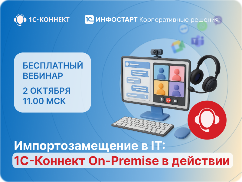         -: 1- On-Premise  