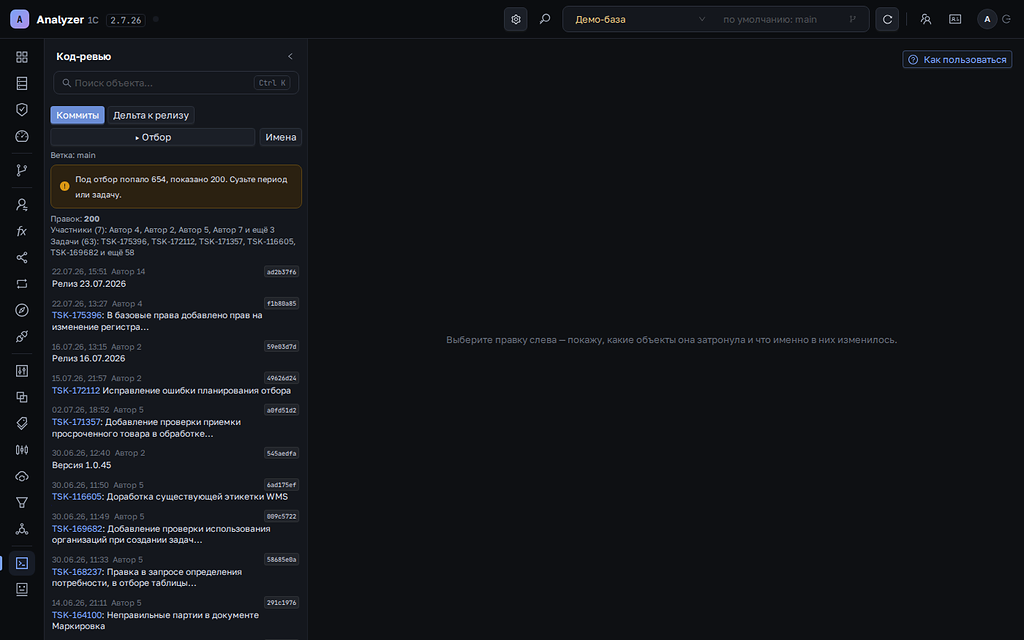32-review-commits.png