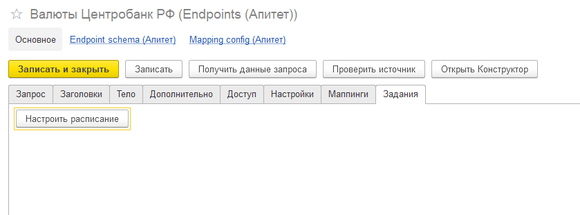 ���������� Endpoints, �������� "�������", ������ ��������� ��������� ���������