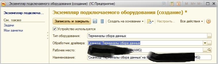 Драйвер Для 8001 Скансити
