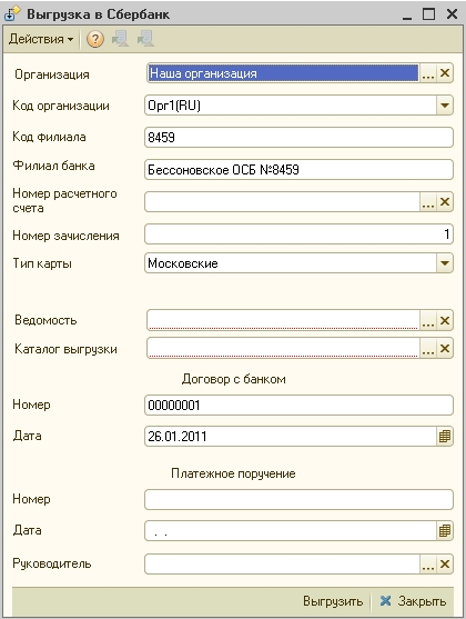 Реестр зарплаты. Реестр в сбербанк для получения зарплаты. Сбербанк выгрузка данных в dbf. Как выгрузить реестры со сберб. Зарплатный реестр сбербанк.