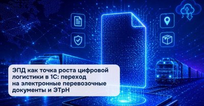 ��� ��� ����� ����� �������� ��������� � 1�: ������� �� ����������� ������������ ��������� � ����