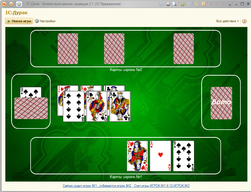 Карты играть в дурака с джокером покер игра онлайн на деньги