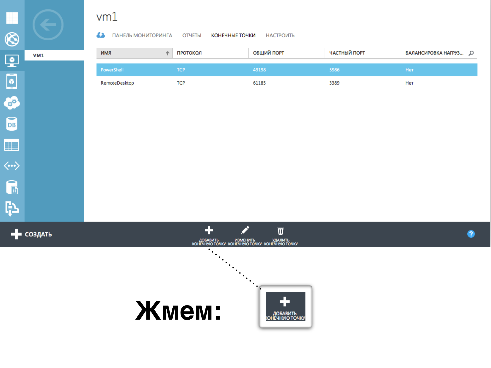 Windows Azure. Часть 2. Веб-сервер IIS 7.5. Установка