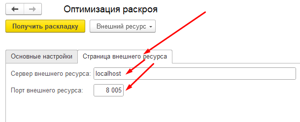 Адрес внешнего ресурса.png