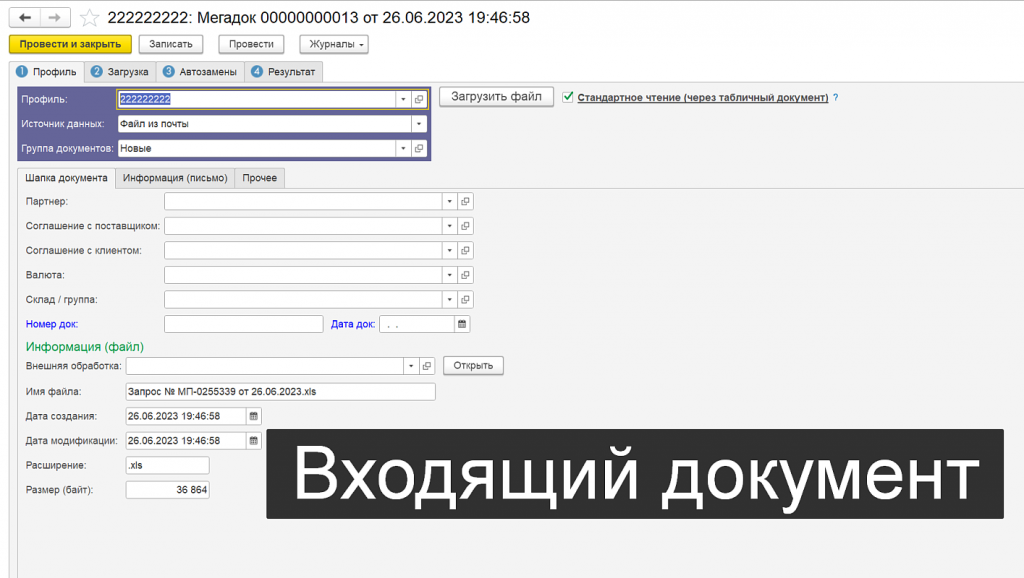 img-1688829249-8152-665-2023-07-08-18-12-45.png