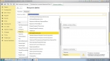upload -  files - from - 1C - to - the - file -  structure-1.jpg