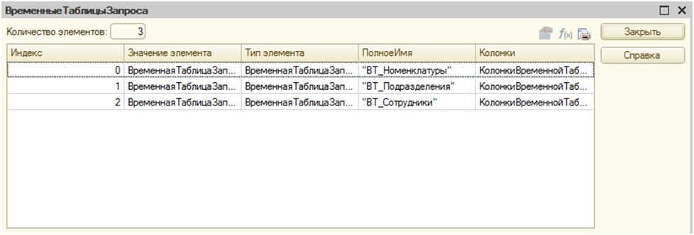 Настраиваемая распечатка таблицы значений в 1С:7.7