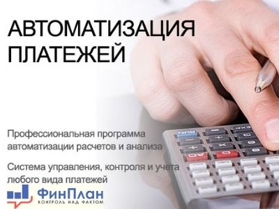 Вебинар 2: Автоматизация казначейства за неделю. 05 октября 10:00 МСК.