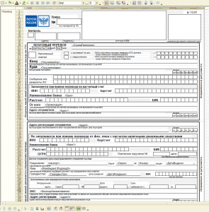 Form перевод. Бланки ф 112эп. Форма ф 112эп распечатать. Почтовый бланк - форма 112эп.