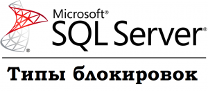 Microsoft sql server русский язык. Microsoft sql server русский язык