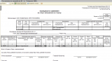 Печатная форма за поставщика М-15