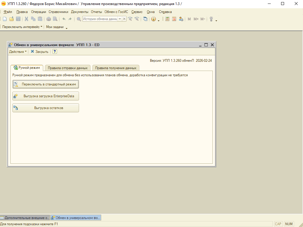 ��� ��������� ED ������ �����.png