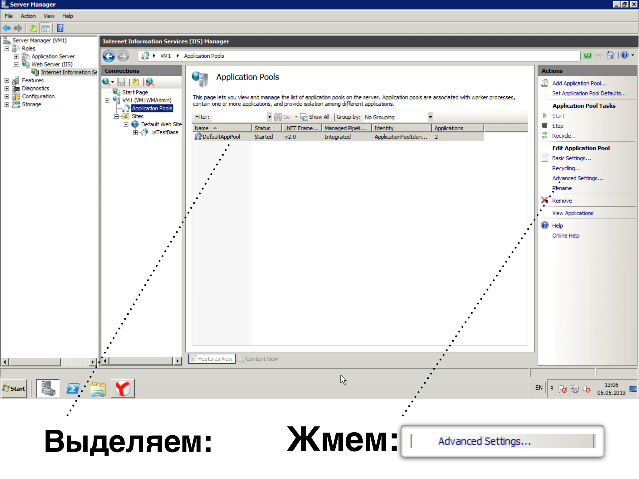 Windows Azure. Часть 3. Публикация 1С на веб-сервере IIS 7.5