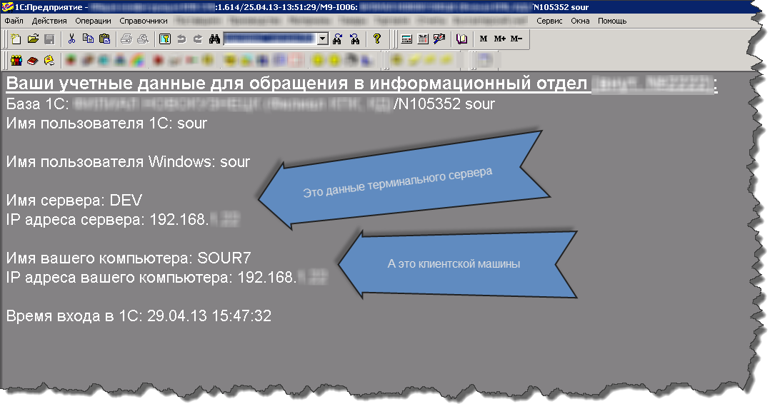 BgInfo Для 1С 7.7