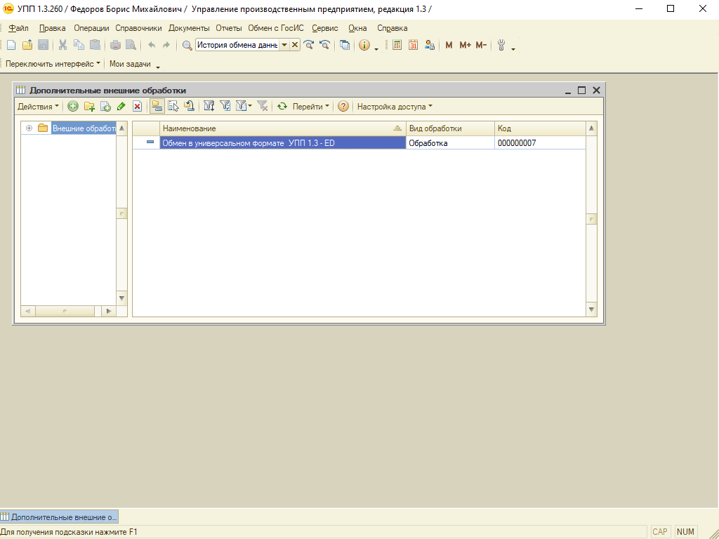 ��� �������� ��������� � �����������.png