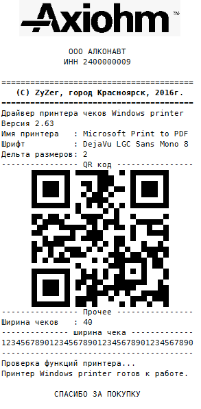 Axiohm A794 Драйвер Подключение К 1С