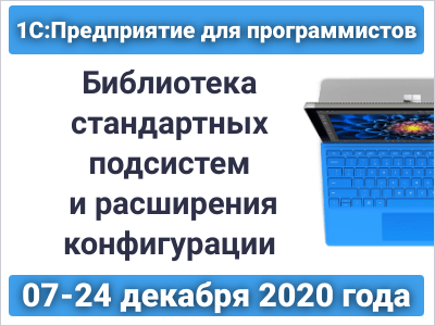 4-й вебинар. 28 декабря 2020 г 15:00