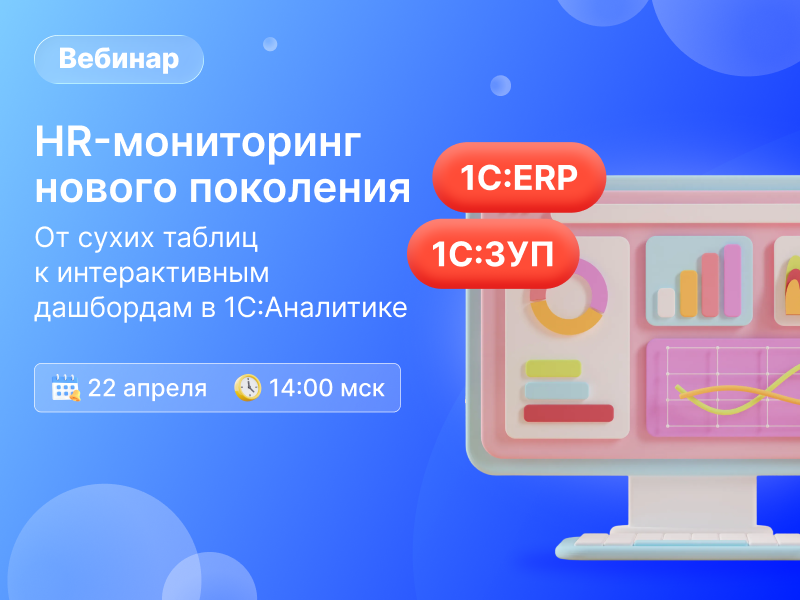 HR-���������� ������ ���������: �� ������ � ������������� ��������� � 1�:���������