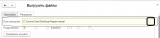 upload -  files - from - 1C - to - the - file -  structure-3.jpg