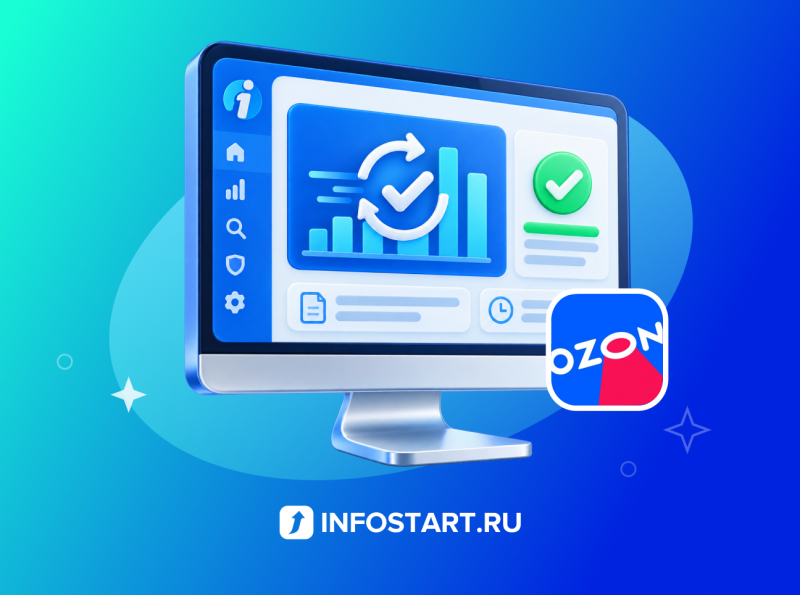 �������� - ��������-�������� ������ OZON �� 1 ������� (������ � ���� 2026)