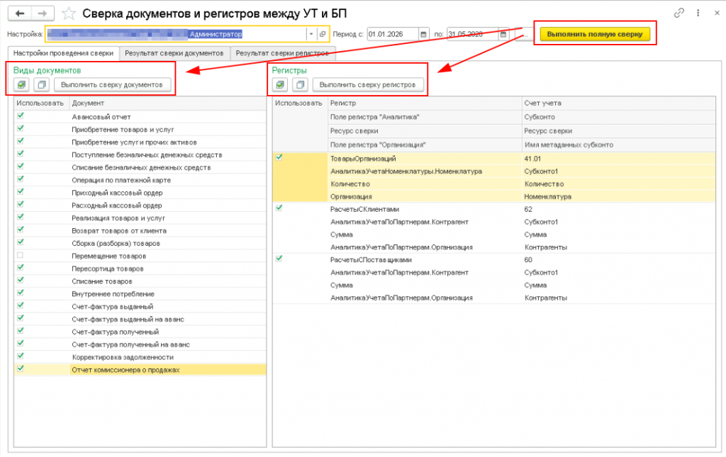 product-kit-check-exchange-ut11-bp30-1.png