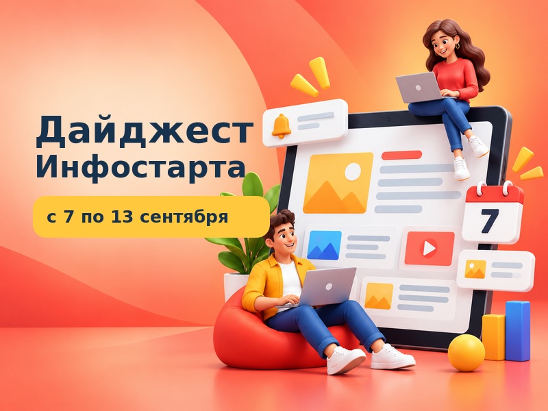 �������� ���������� � 7 �� 13 ��������: TECH EVENT, ��������, �� � ����� ������� ��� 1�