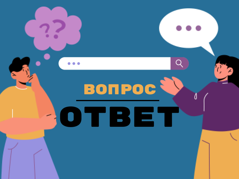 Ответ полезным