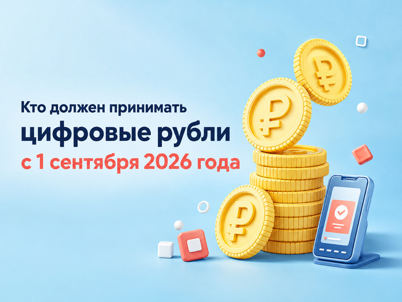 ��� ������ ��������� �������� ����� � 1 �������� 2026 ����