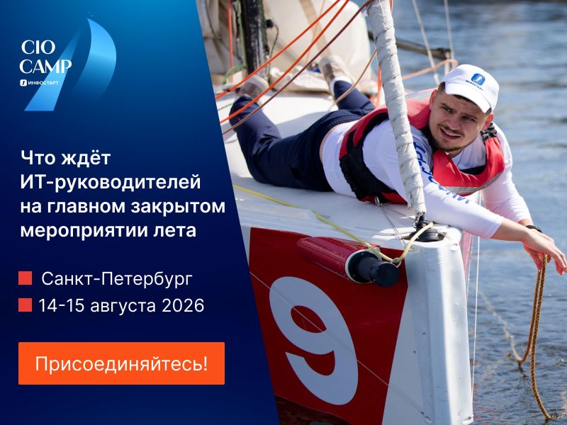 CIO Camp 2026: ��� ���� ��-������������� �� ������� �������� ����������� ����