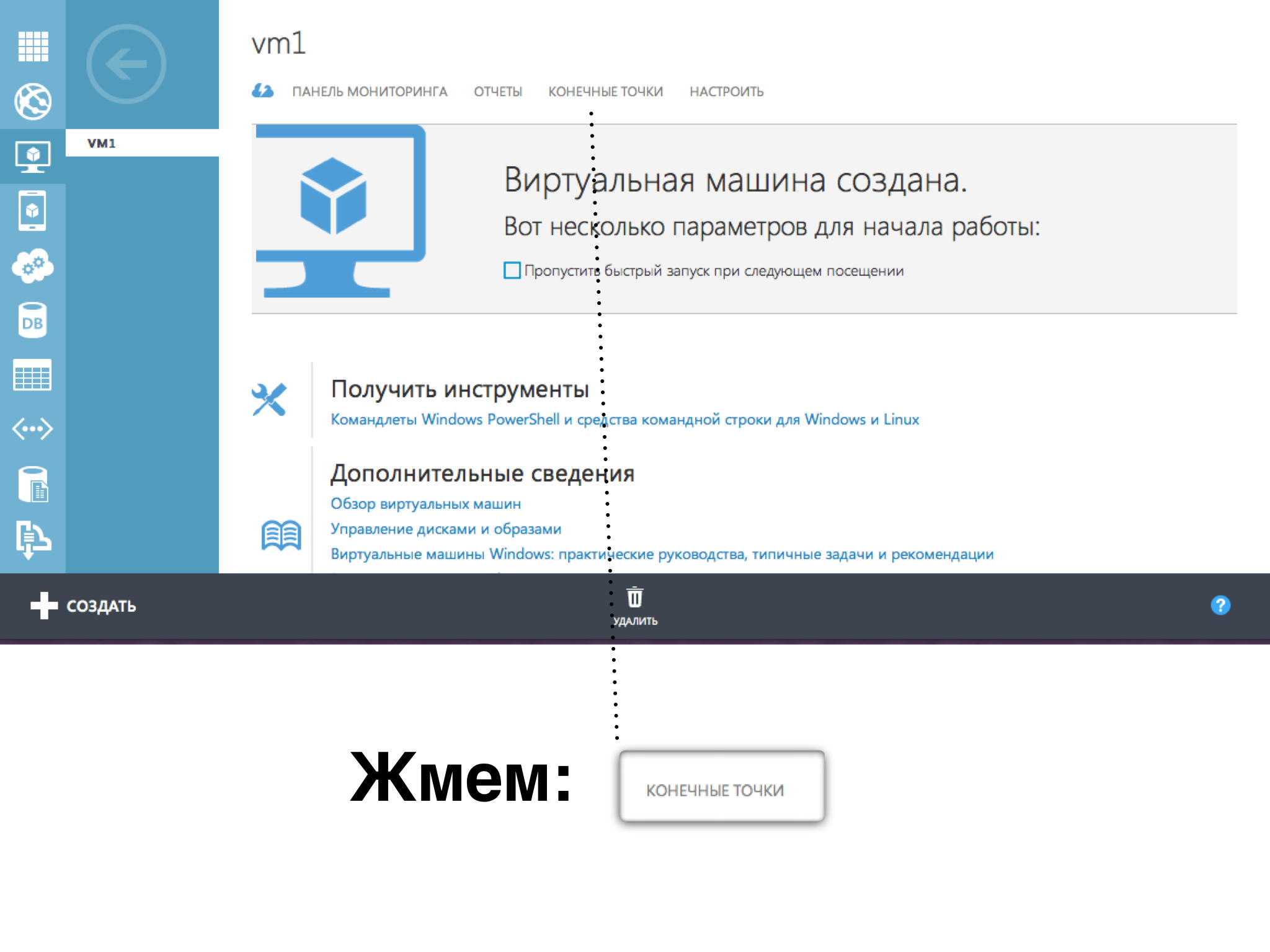 Windows Azure. Часть 2. Веб-сервер IIS 7.5. Установка