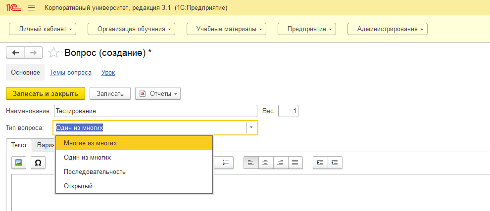 varianty otvetov.png