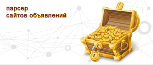 Конфигурация Парсер Сайтов Объявлений (Авито avito.ru) : Конфигурация Парсер Сайтов Объявлений (Авито avito.ru). Версия Корп Конфигурация Парсер Сайтов Объявлений (Авито avito.ru) : Конфигурация Парсер Сайтов Объявлений (Авито avito.ru). Версия Корп