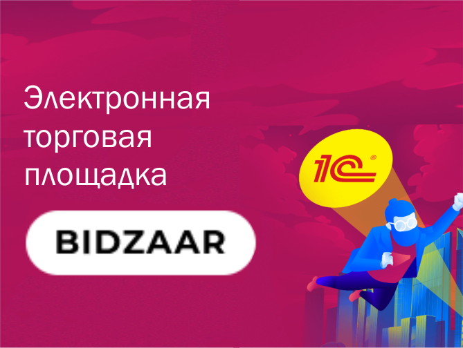 Площадка бидзар. ЭТП bidzaar. Bidzaar логотип. Bidzaar лого. Бидзар офис.