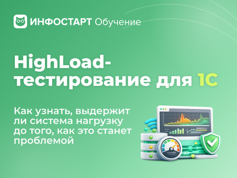 HighLoad-������������ ��� 1�: ������ ��� ���� �� ����� ���������� ������ � ��������