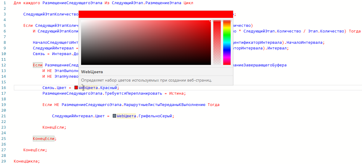 Пиктограммы для конструктора цвета и веб-цветов