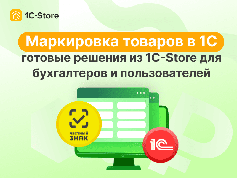   1:    1-Store    