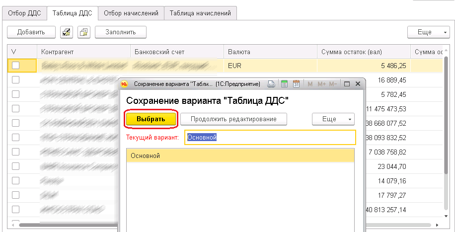 Вывод таблицы значений. 1с закрытие формы с клавиатуры. 1с обработки вывести таблицу. 1c вывод таблицы и пагинатора.