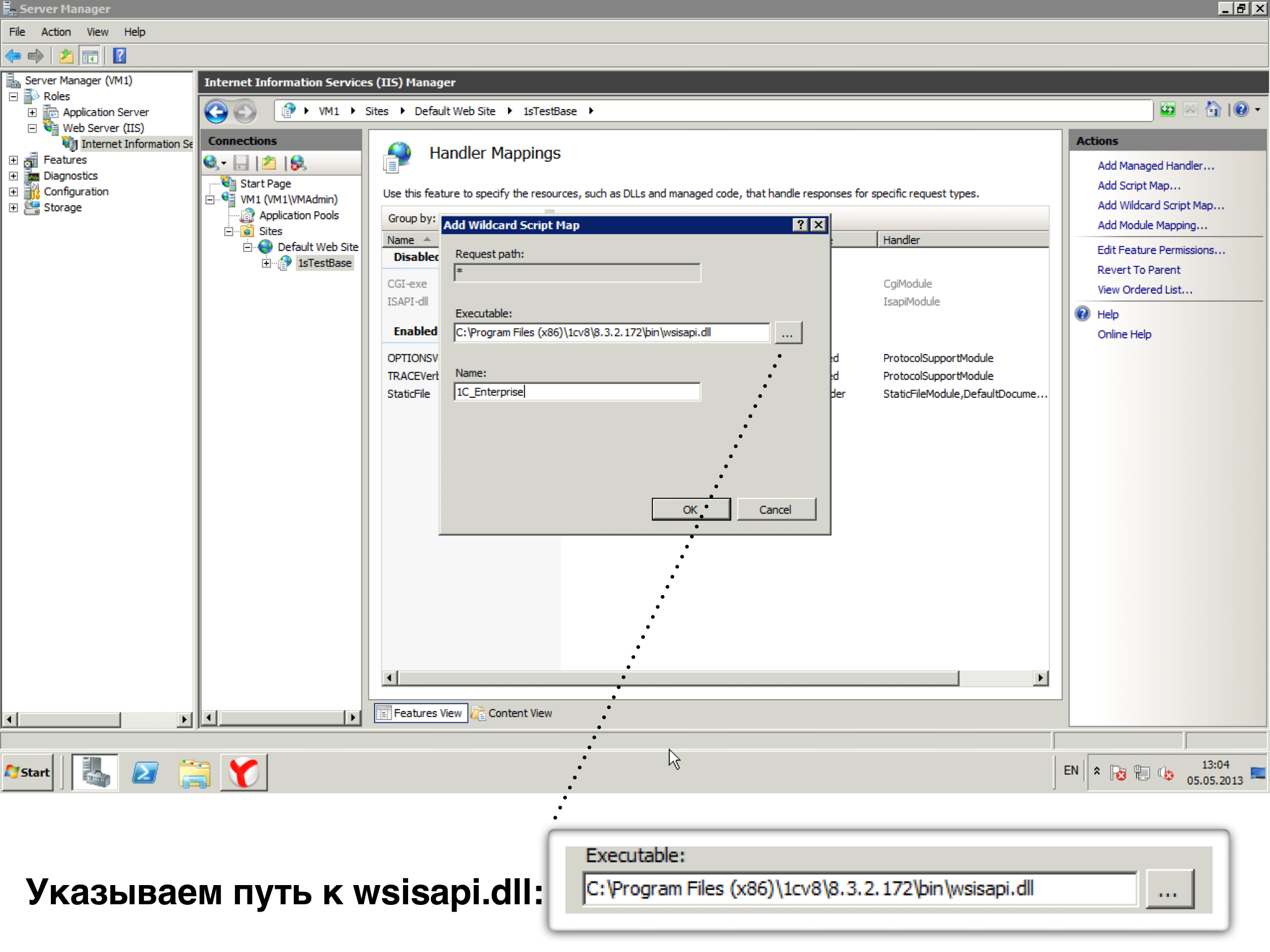 Windows Azure. Часть 3. Публикация 1С на веб-сервере IIS 7.5