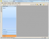 WPF-панель, построенная в стиле Outlook