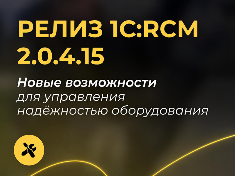 1�:RCM 2.0.4.15: ����� ����������� ��� ������ ��������� ������������ � ������������ ��������