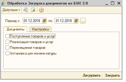 Обработки бп 3.0