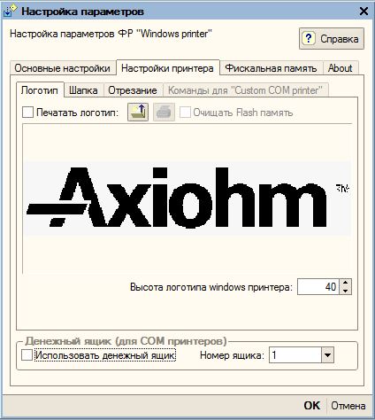 Axiohm A794 Драйвер Подключение К 1С