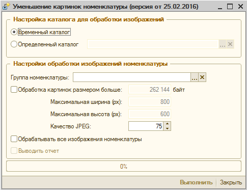 Загрузка Кладр Ут 10.3