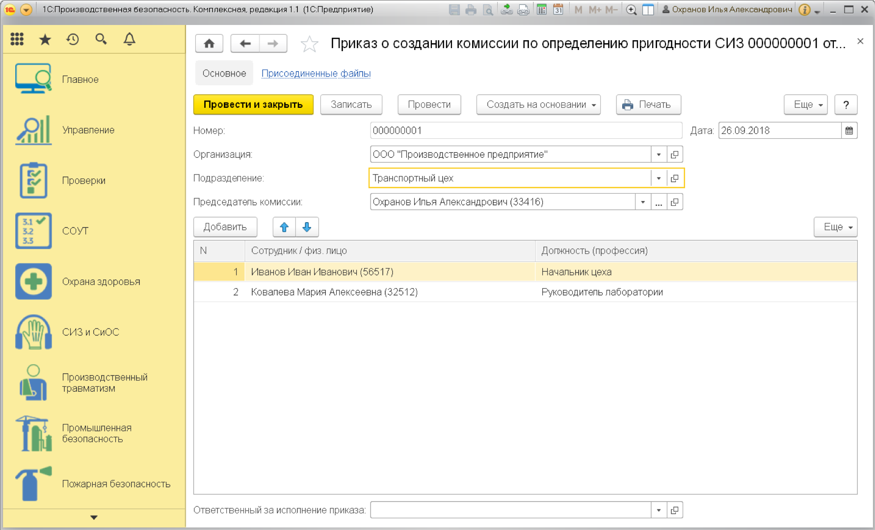 https://solutions.1c.ru/upload/images/76802/screen_pbkp_24.png