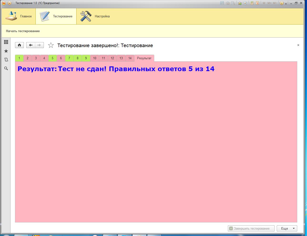 Тестирование в 1с предприятие 8.3