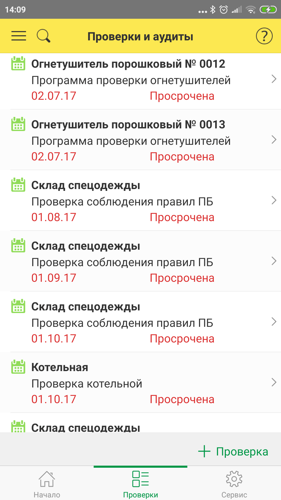 screenshot-2019-04-17-14-09-06-407-ru.ot-soft.audits-1080x1920.png