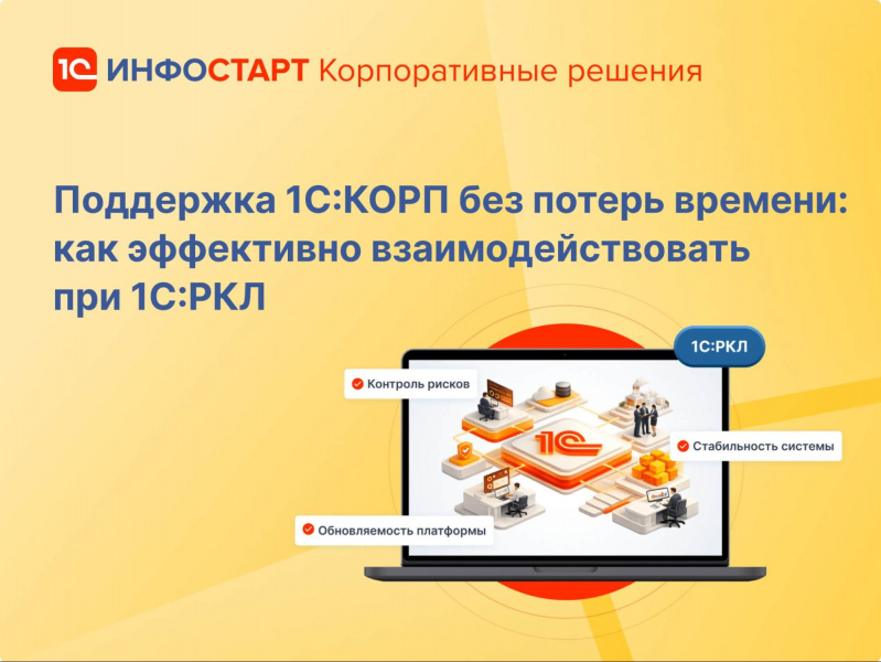 ��������� 1�:���� ��� ������ �������: ��� ���������� ����������������� ��� ���